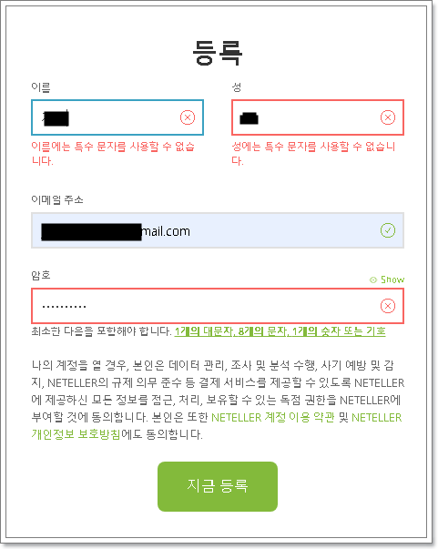 넷텔러2완성