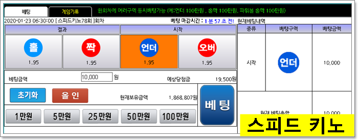 유로247 미니 게임 이용 방법