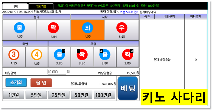 유로247 미니 게임 이용 방법