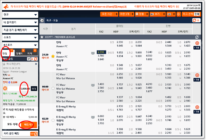 피나클3완성