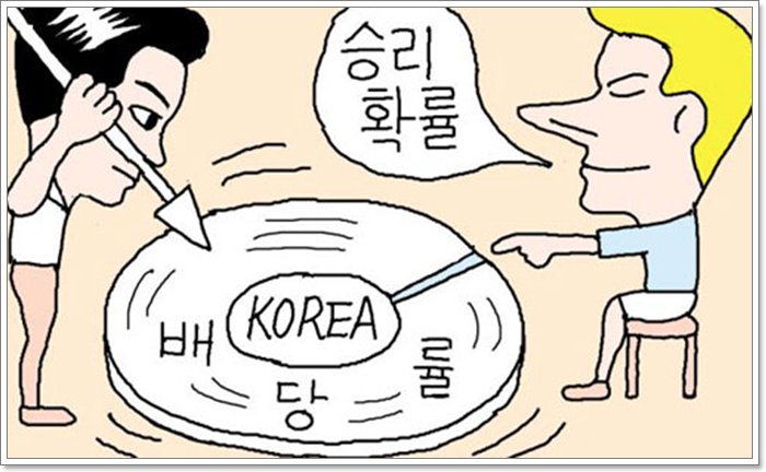 스포츠토토 배당률이란