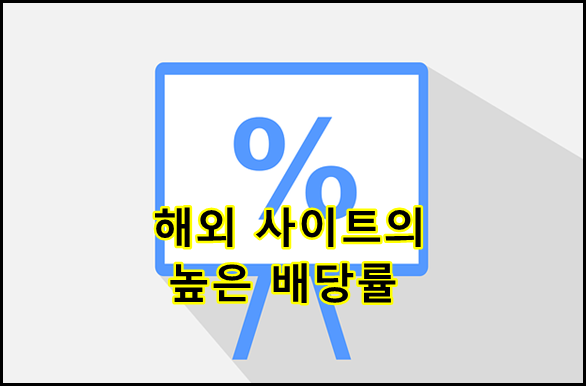 유로247과 사설의 차이점