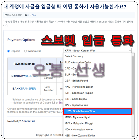 스보벳 해외 사이트 먹튀설