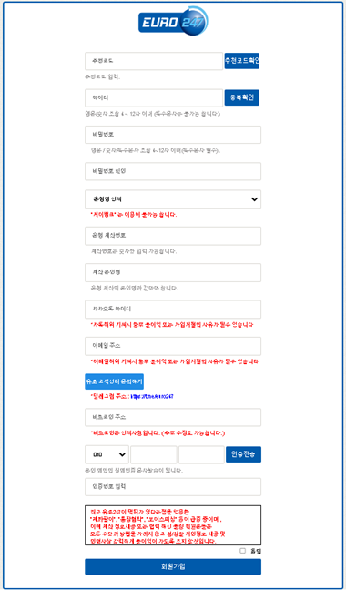 유로247 더이상 말이 필요 없는 사이트