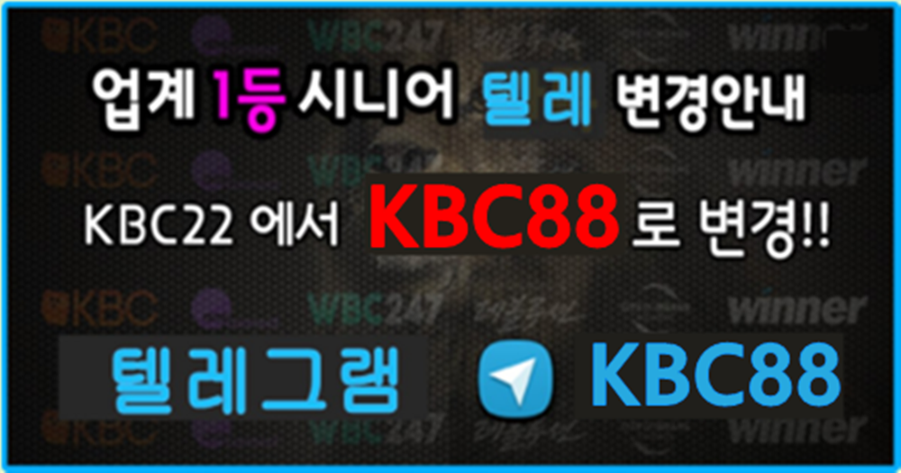 오봉선생의 스포츠와  카지노  텔레그램KBC88 카톡EURO247